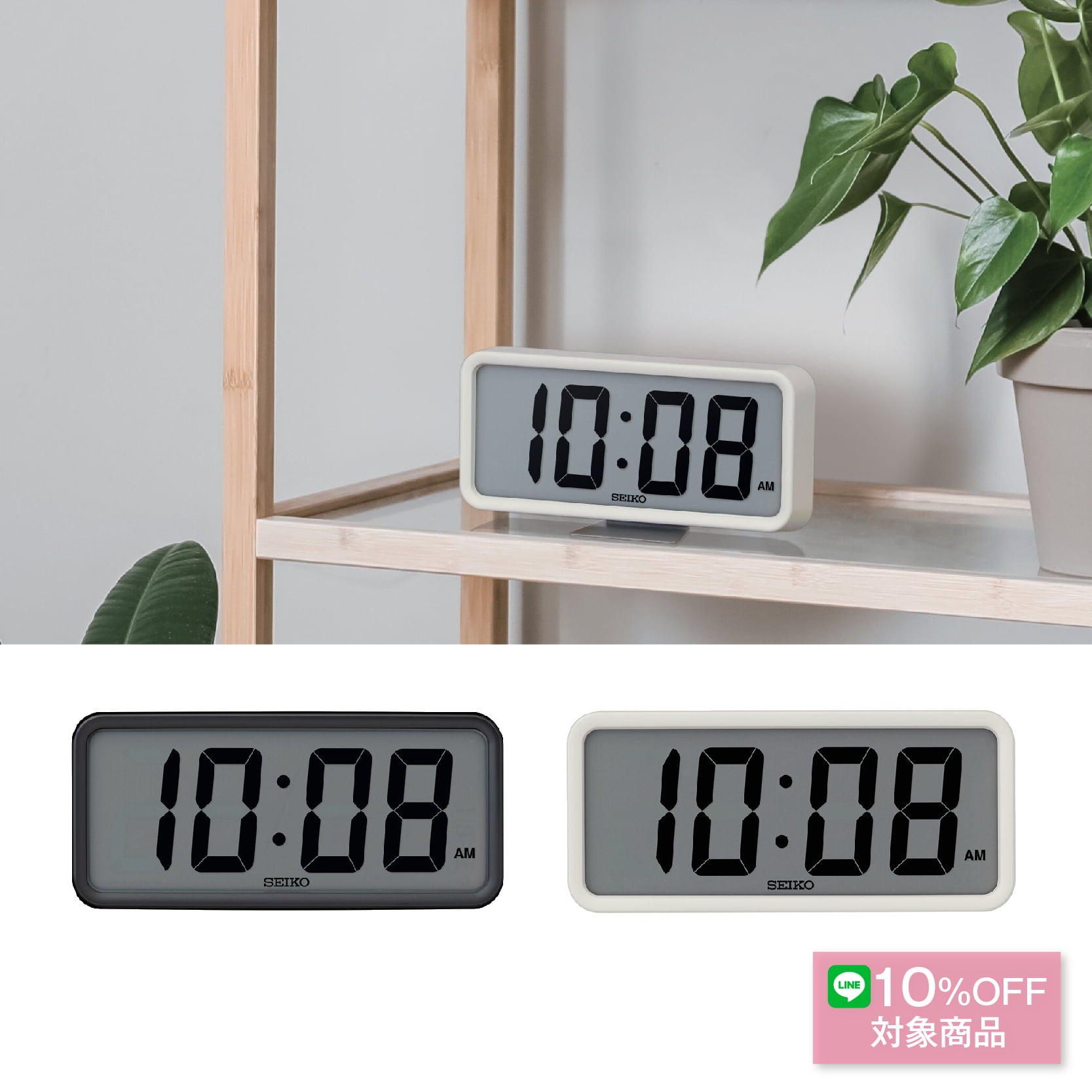SEIKO SEIKO 目覚まし