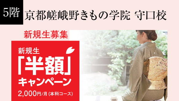 【5階おお又】きもの着付教室 受講生募集
