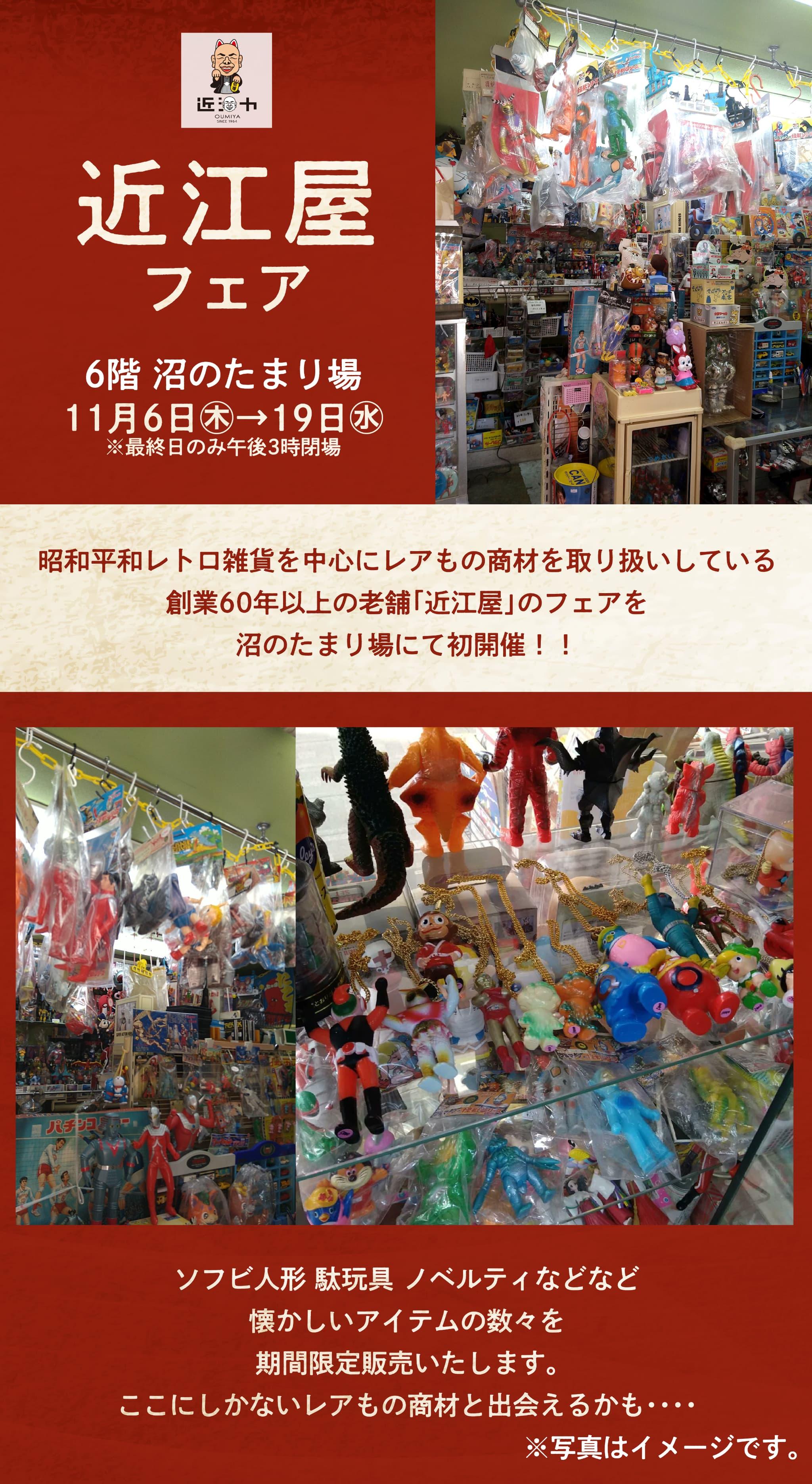 omiya_20251106HP (1).jpg