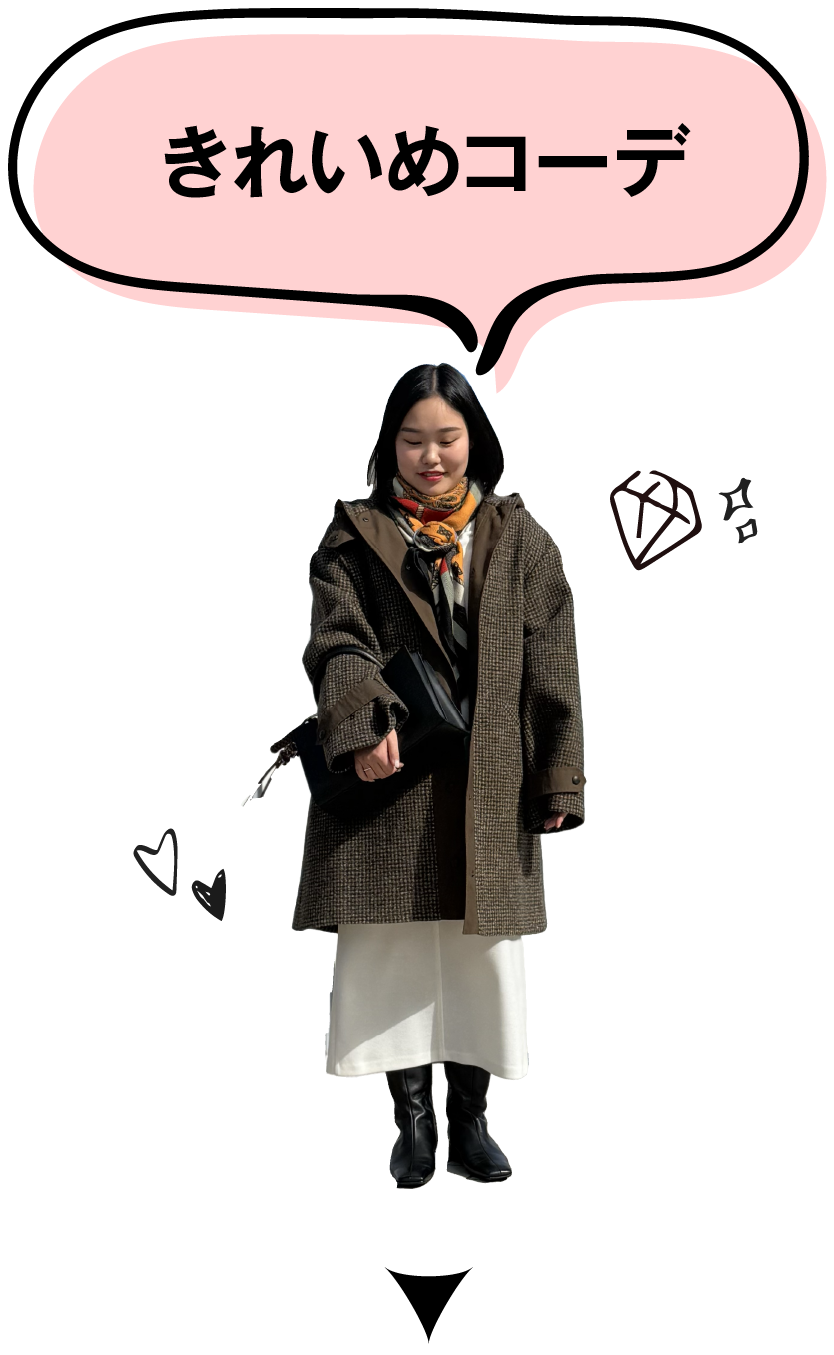 きれいめコーデリンク