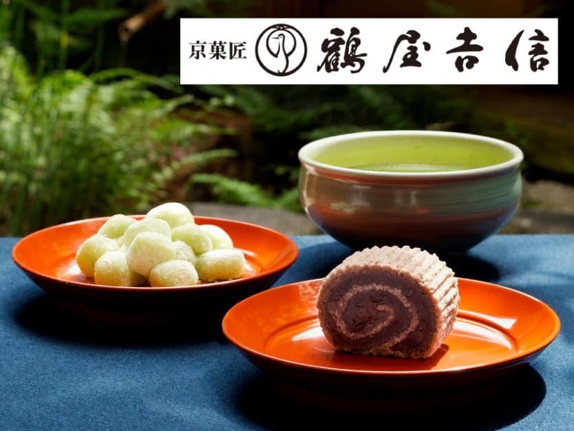 鶴屋吉信イメージ