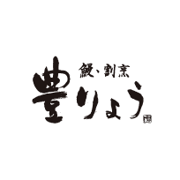 鰻・割烹 豊りょう