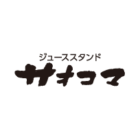 ジューススタンド サオコマ