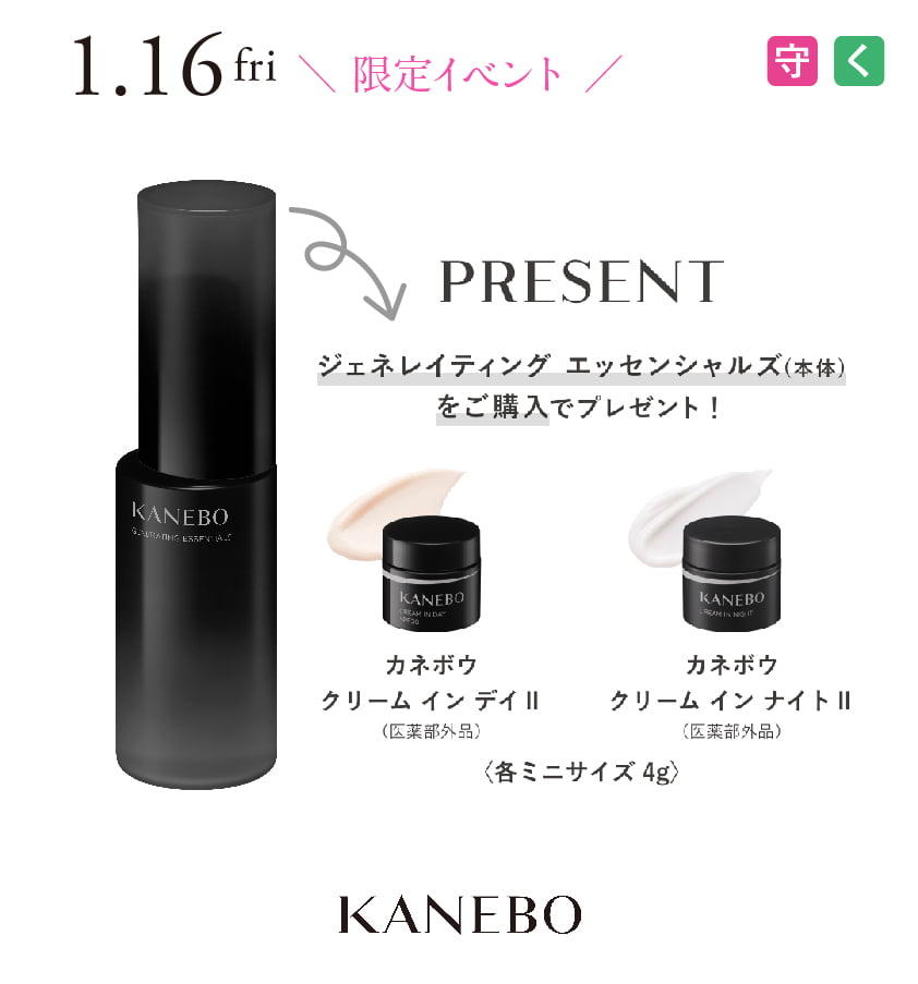 kanebo_02
