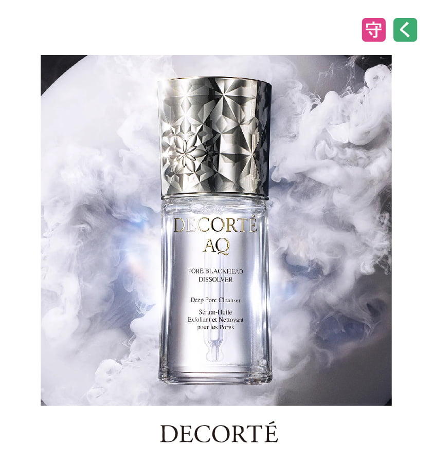 コスメデコルテ