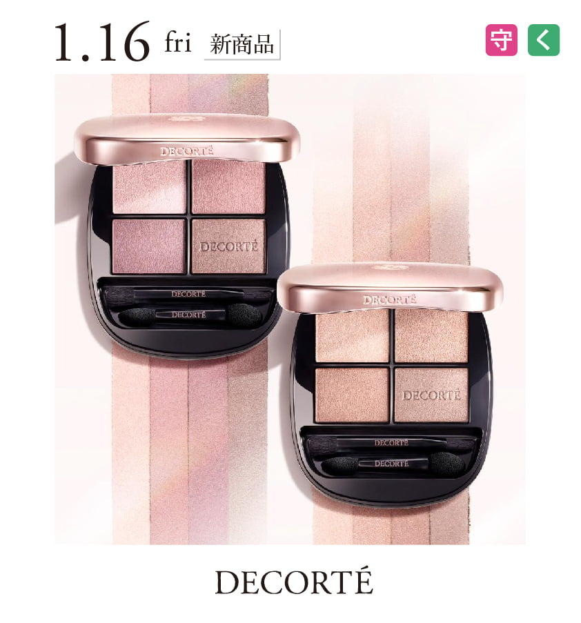 コスメデコルテ