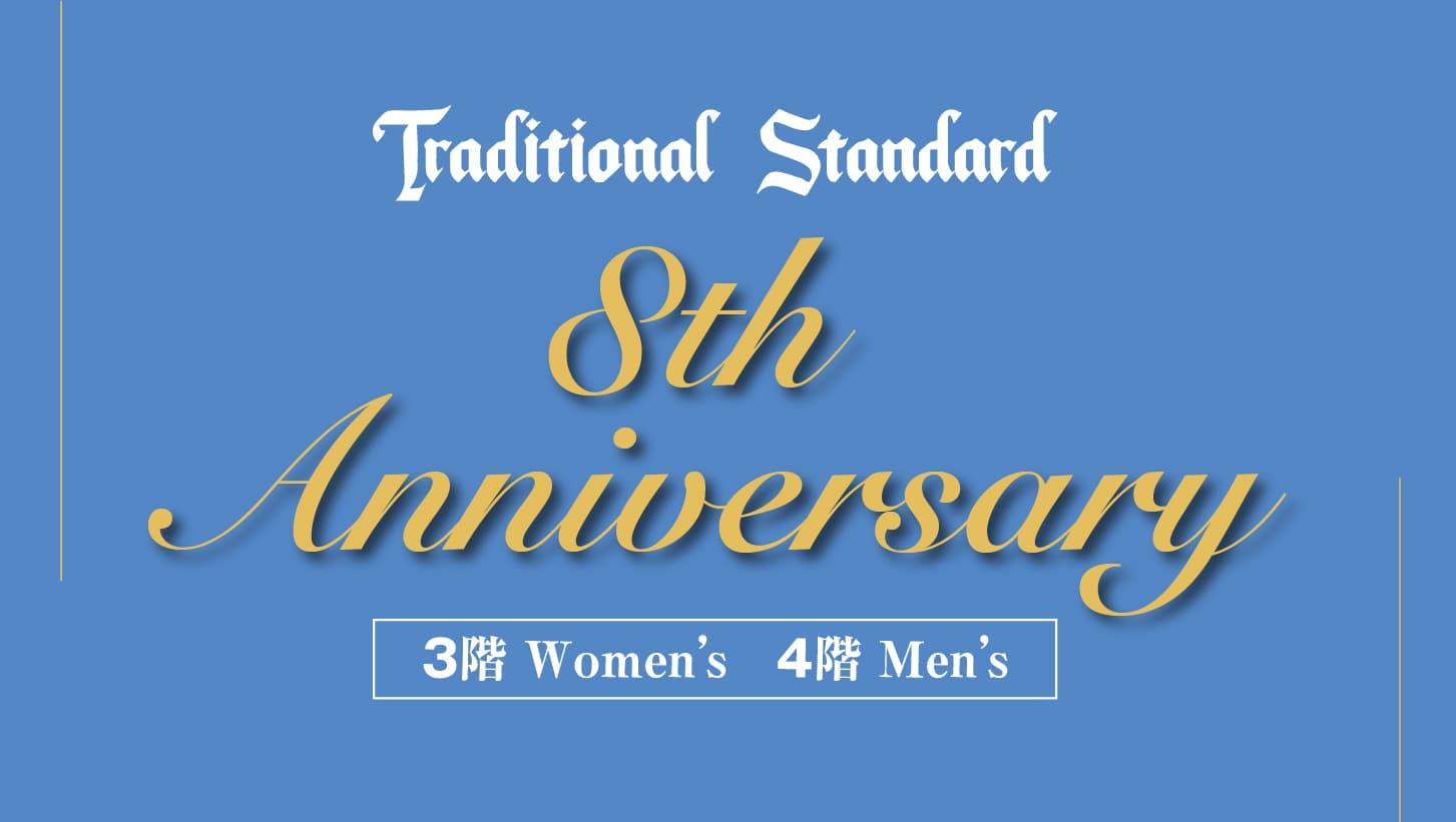 Traditional Standardはおかげさまで2024年3月で8周年！
