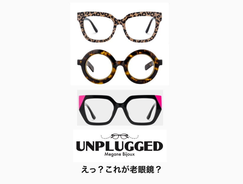 UNPLUGGED