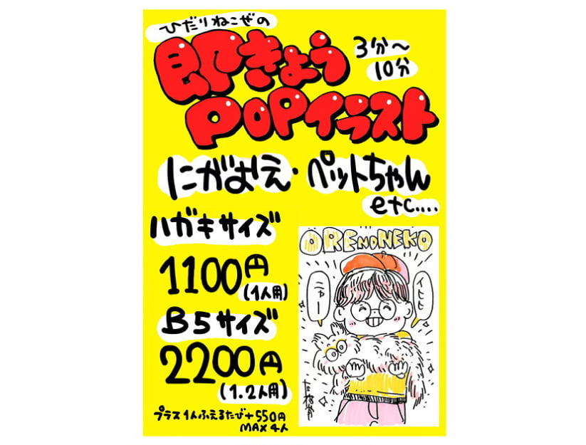 ヒダリネコゼギャラリー上田勇樹