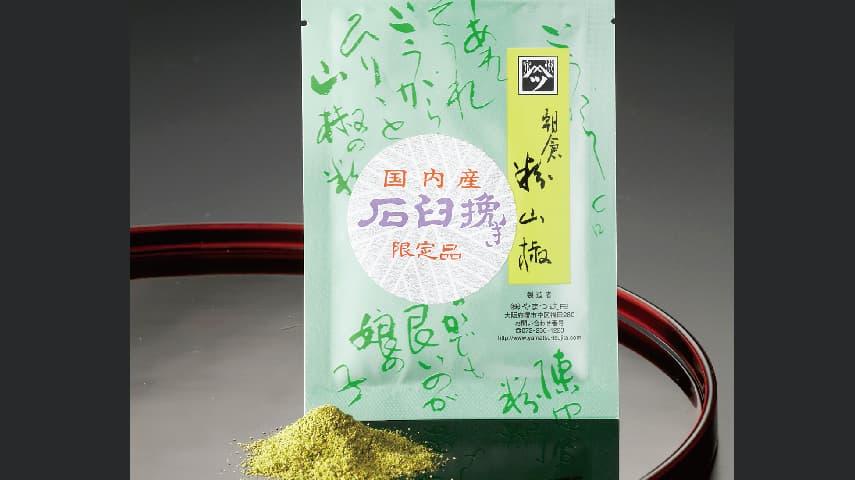 やまつ辻田 山椒