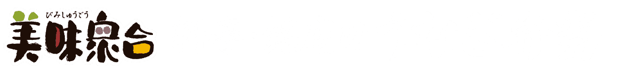 美味衆合 料亭・銘店のうなぎ弁当