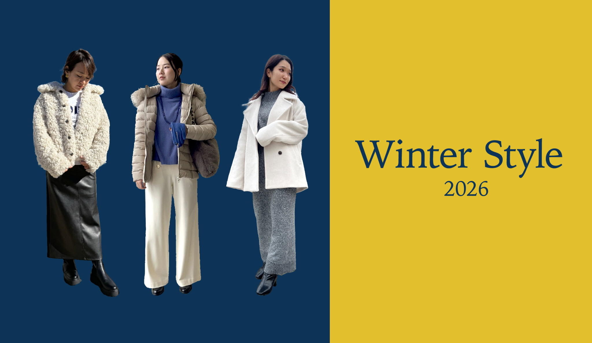 ウインタースタイル2026