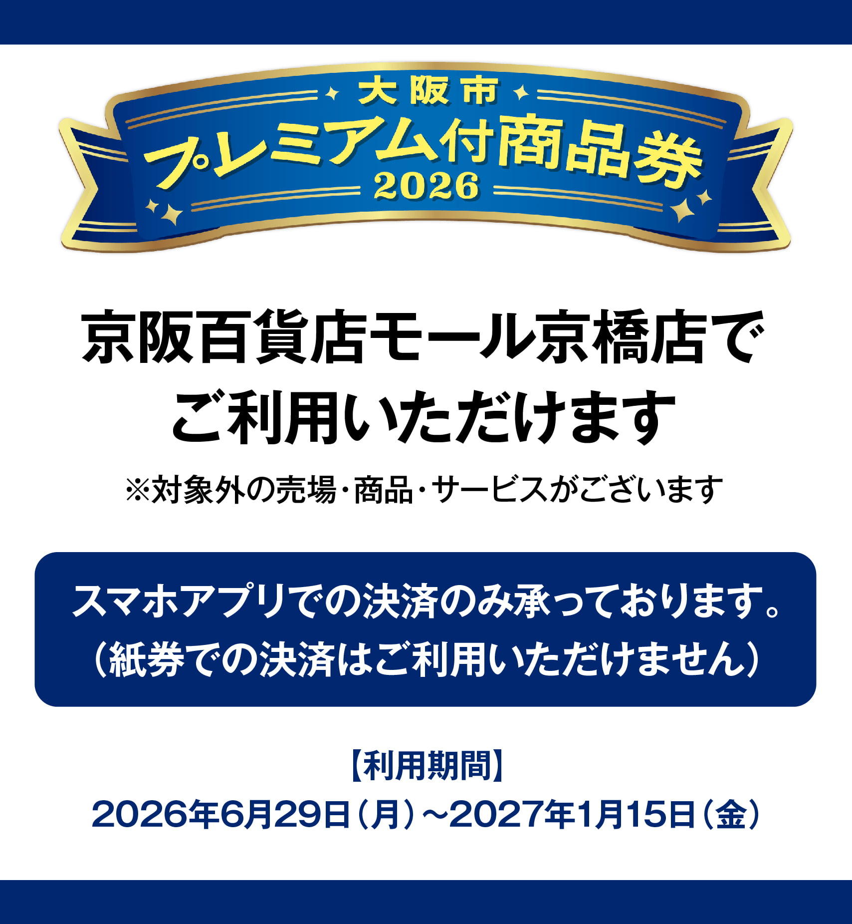premium_2026_1.jpg