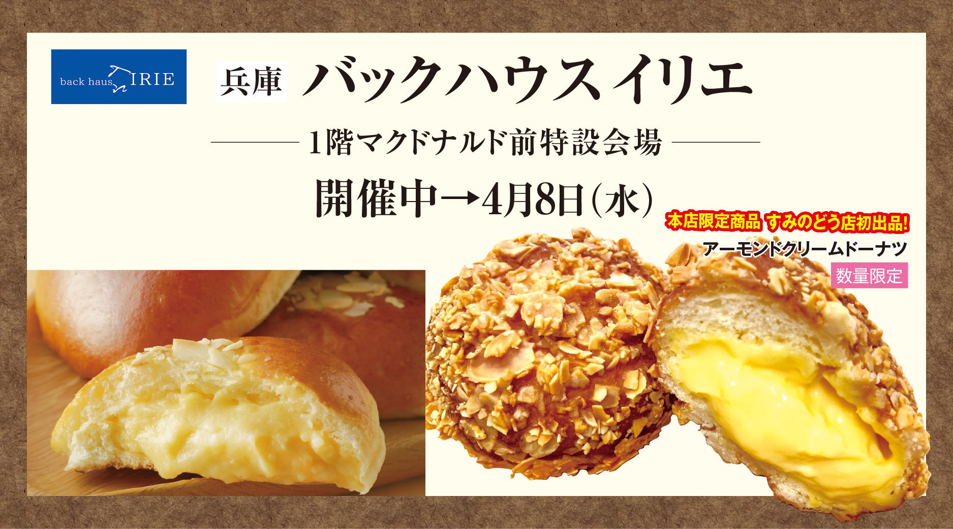 バックハウスイリエ