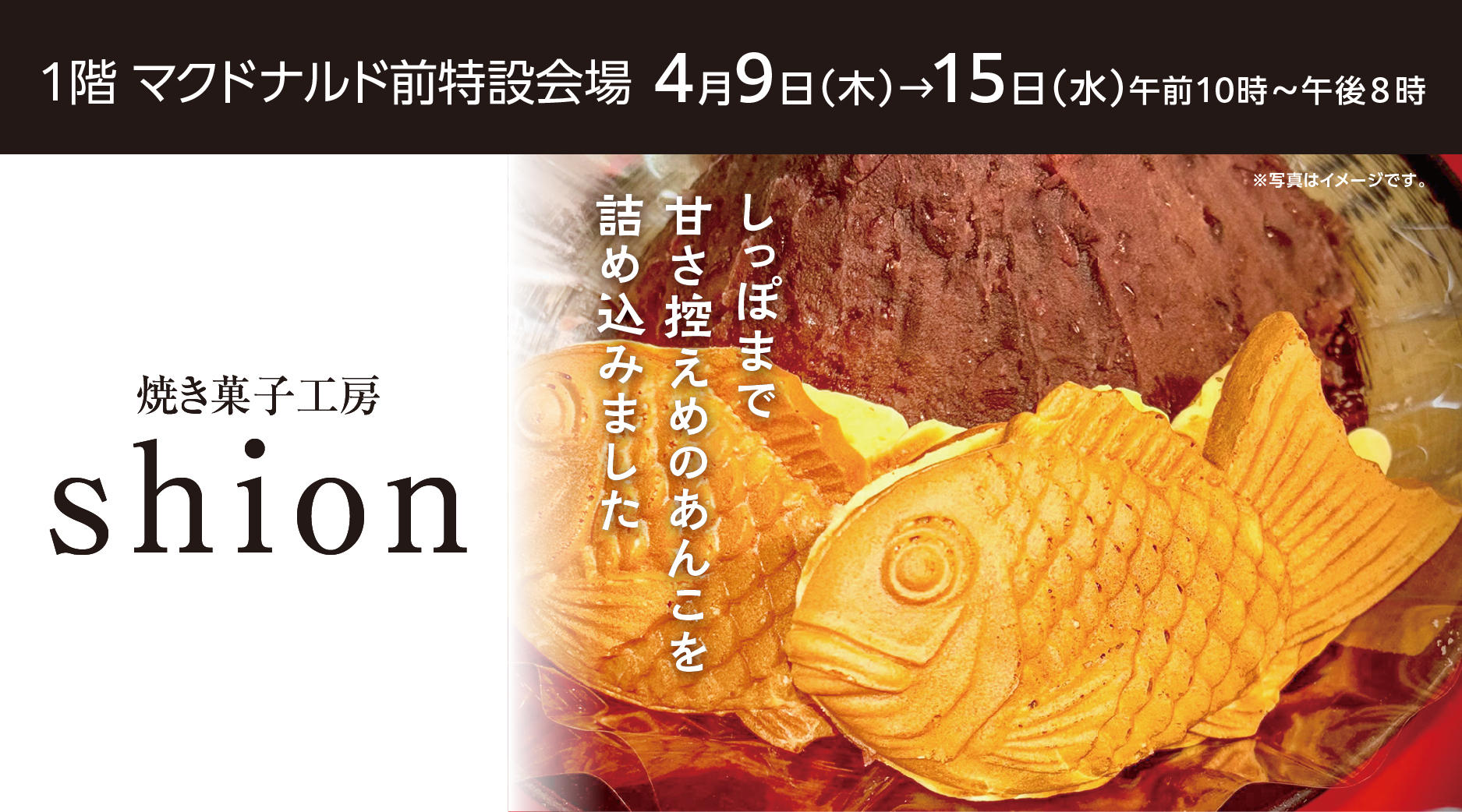 焼き菓子工房 shion