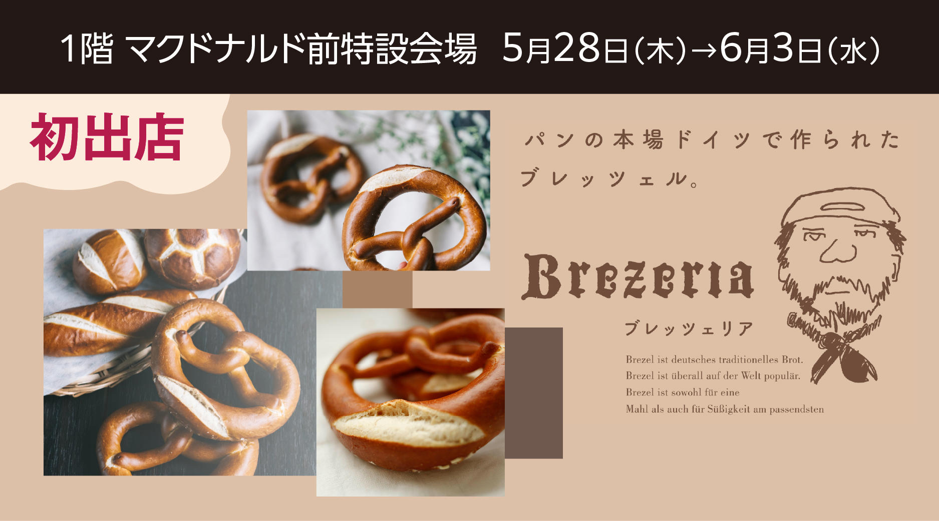 Brezeria