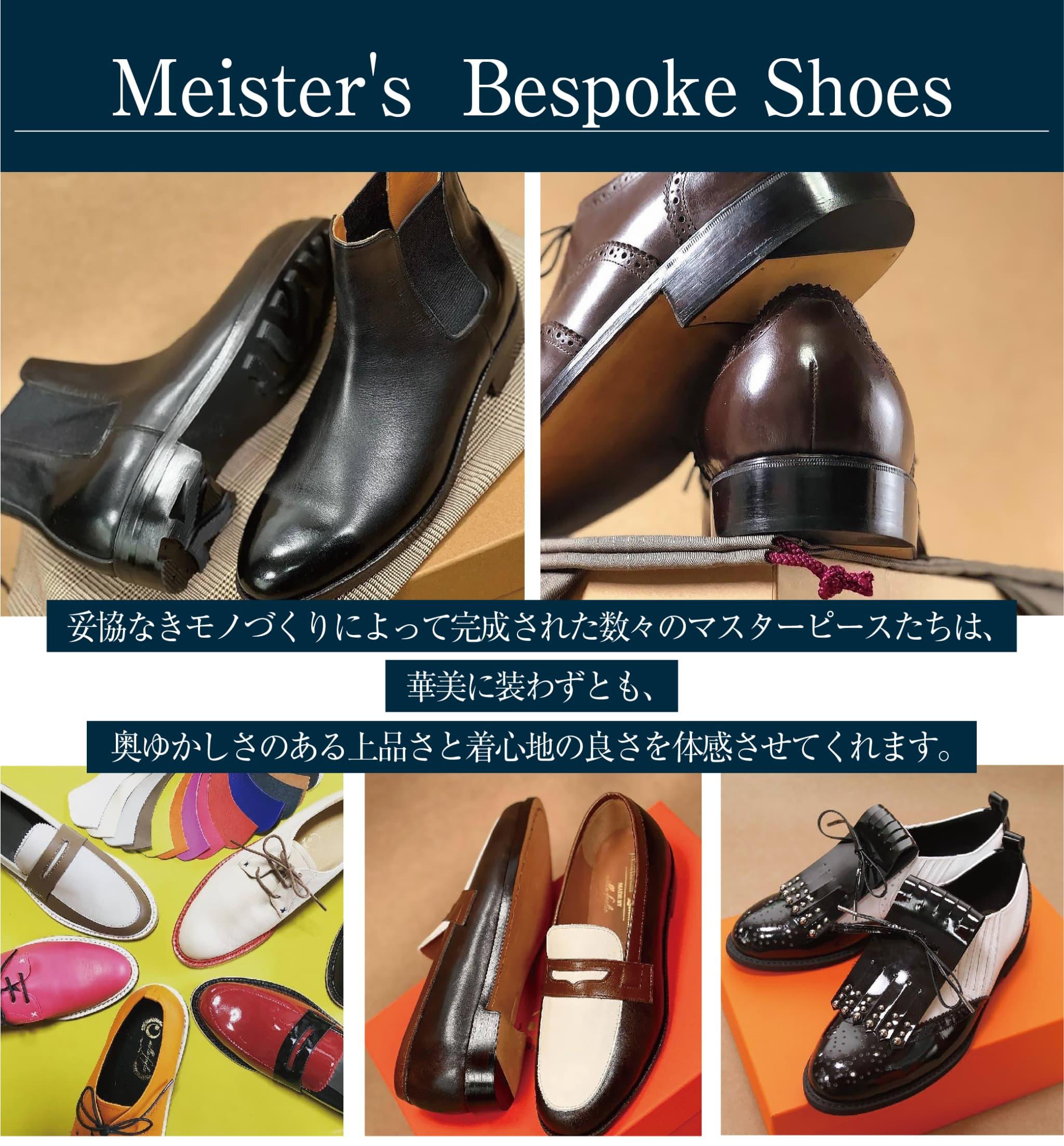 Meister's Bespoke Shoes